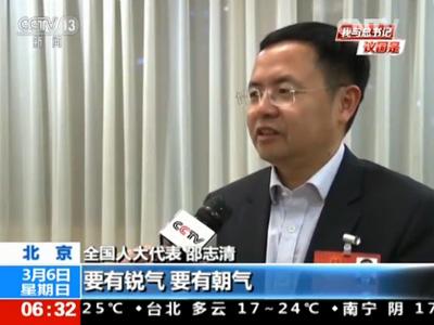 我与总书记议国是：代表热议总书记重要讲话