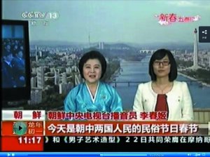 朝鲜铿锵女主播向中国民众拜年