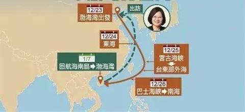 台媒称辽宁舰回程将过台湾海峡 完成真正绕台(图)