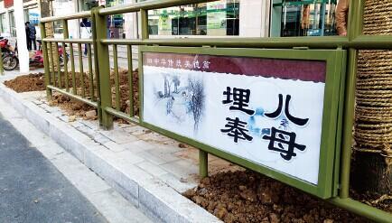 安徽六安现埋儿奉母公益广告 市民称瘆得慌