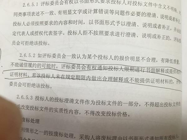 大学超市经营权招标被指“内定” 校纪委介入调查