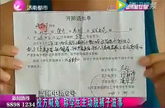 山东蓝翔技校回应“学生想退学费被要求脱裤子”