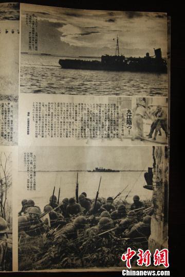 江西发现侵华日军战地画报 反映日军侵略罪行