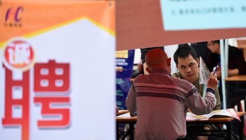 外媒称中国年轻人求职变难：找工作靠&ldquo;关系&rdquo;