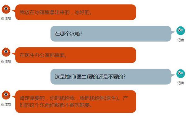 武汉多家医院暗藏人体胎盘交易:最低只要25元