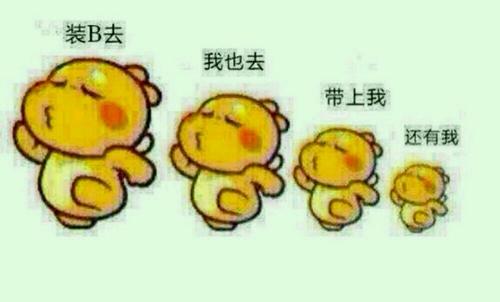 女人啊,给男人留条活路吧!