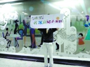 重庆轻轨现求爱哥 车站举牌称“保证不出轨”