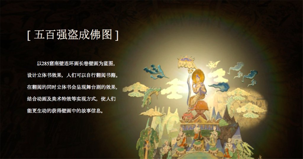 纪录片《行走敦煌》剧照。 纪录片《行走敦煌》剧照。
