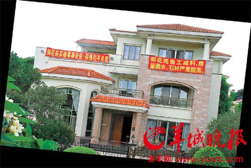 大兴一别墅区v马路道变马路绿茵挂业主维权(图横幅花园别墅租金东莞图片
