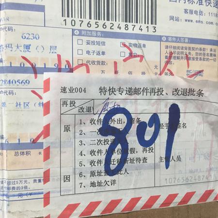 这送的是锅还是垃圾啊!