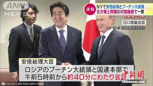 日俄高层就领土等问题磋商 为两国首脑会谈铺路