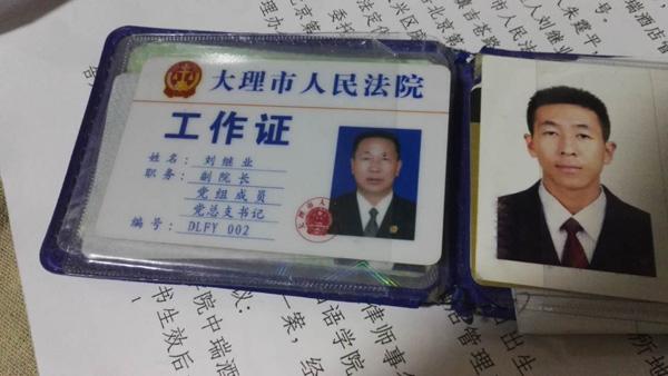 云南大理法院原副院长之子被北京警方执法时坠楼