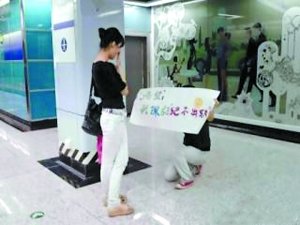 重庆轻轨现求爱哥 车站举牌称“保证不出轨”