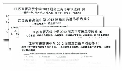 高中现“喜感考卷”乐翻学生：信春哥考本科