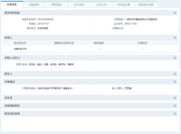 粉丝实践张召忠提出的“海带绳缠潜艇”，获国家发明专利