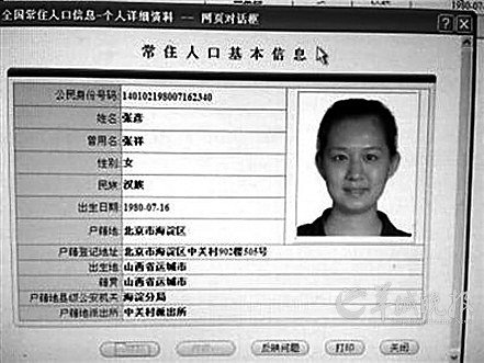 网上可以查真伪吗_网上可以查票吗_网上可以查户口吗