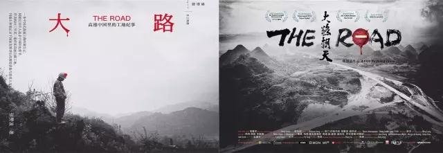 张赞波“高速公路”系列作品:图书《大路:高速中国里的工地纪事》、纪录片《大路朝天》。 张赞波“高速公路”系列作品:图书《大路:高速中国里的工地纪事》、纪录片《大路朝天》。