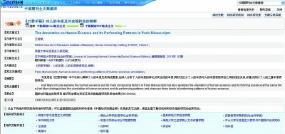 河南大学教授3年发表273篇论文 一稿多投18次