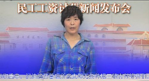 女民工模仿外交部发言人讨薪：表示强烈不满