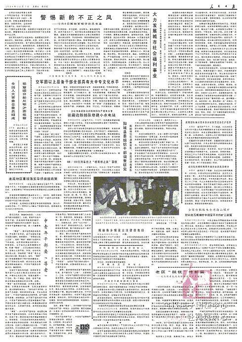 習(xí)近平總書記當(dāng)“縣官”的日子