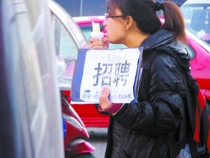 北京黑职介一条街调查:九成无执照 卖血明码标价