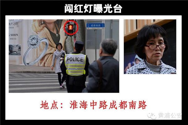 上海警方曝光12名闯红灯行人 正面头像被放大(图)