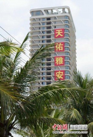 天佑雅安巨型标语亮相海口