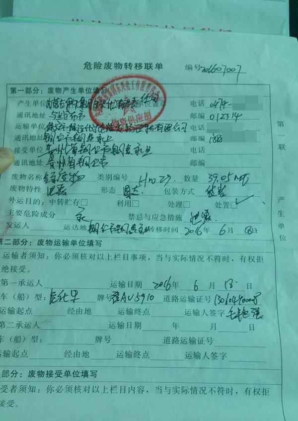 78吨含汞危废物非法转运河南 环保部敦促两月无果