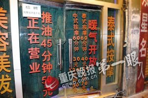 男子强奸16岁女孩后强迫其卖淫近30次(图)