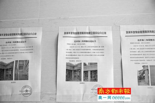 中山最牛违建：顶层“空中别墅” 加建80平方米