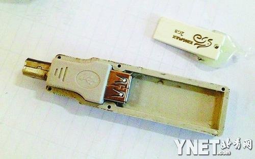 The netizen says " product of tall iron high-tech " after opening, be cheap U dish