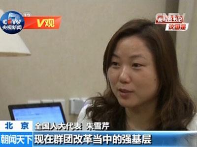 我与总书记议国是：代表热议总书记重要讲话