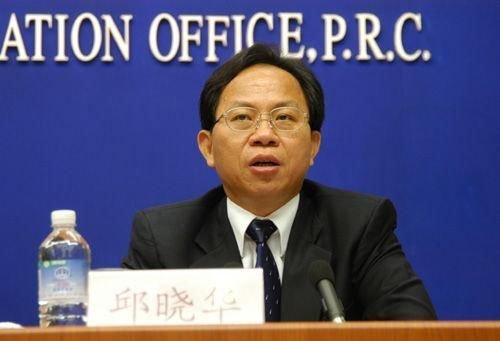 邱晓华图片