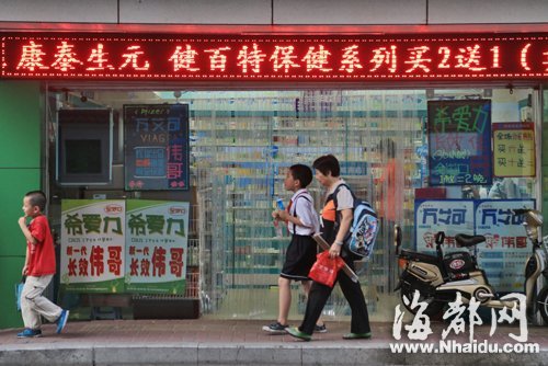 福州药店“伟哥”广告泛滥 药监部门称将查处
