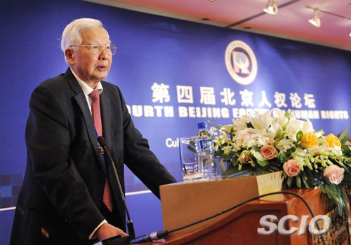 第4届北京人权论坛开幕 聚焦文化传统与价值观