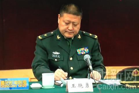 王艳勇任重庆警备区司令员,市国动委副主任