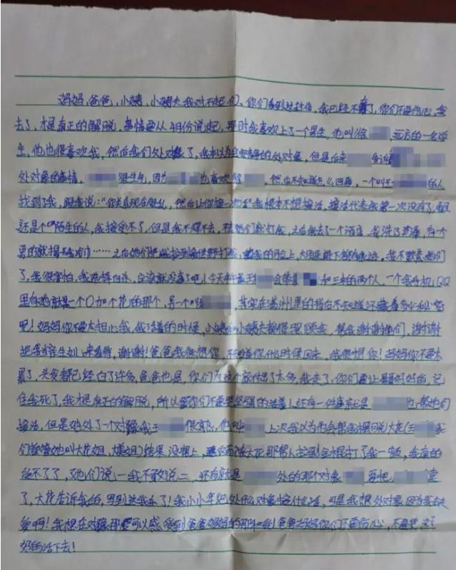 内蒙古4名女初中生遭性侵 人大代表等3人涉案