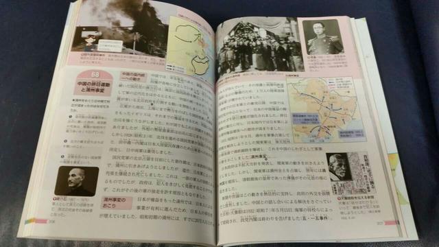 日本教科书为滔天罪行“洗白” 肆意篡改历史