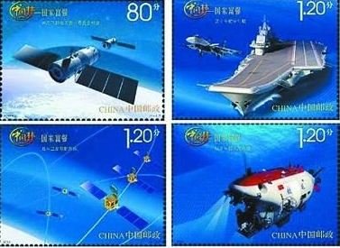 “中国梦”邮票发行后价格涨4倍 或再涨一倍