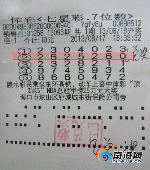 海口七星彩500万中奖彩民现身 系内地打工男[