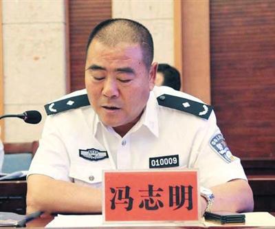 呼格案专案组长冯志明被查 曾多年获评模范警察
