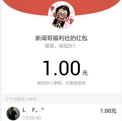 为了抢红包，你们也蛮拼的