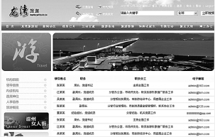 浙江龙湾区旅游局长坠楼身亡 官网未写明全名