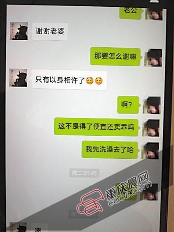 重庆一男子靠装病2年谈13个女友 骗了20多万