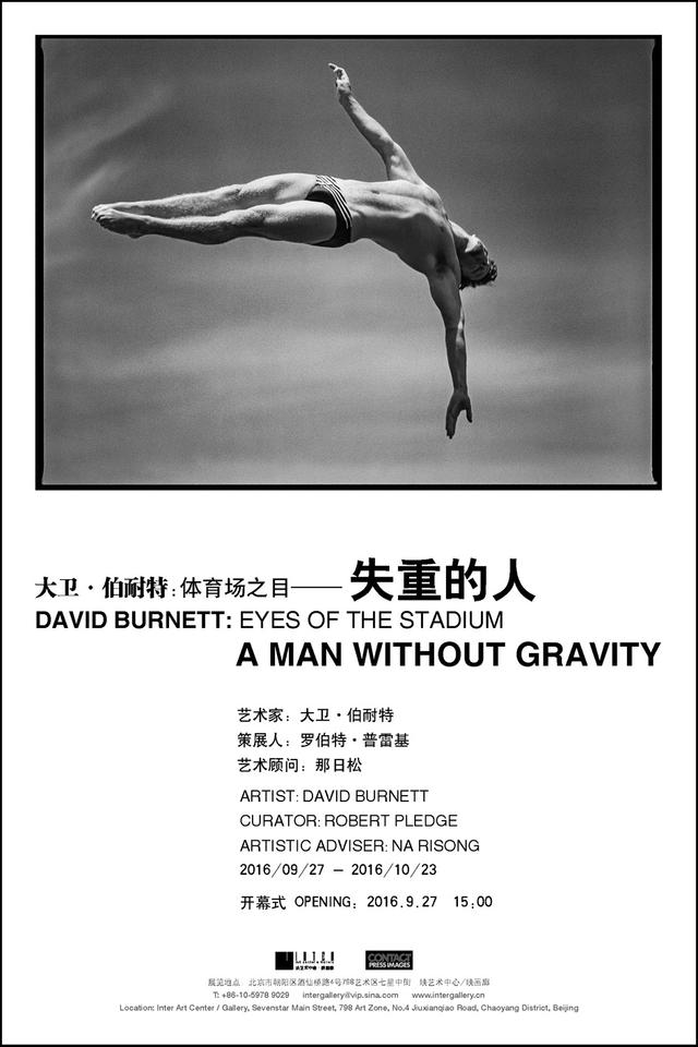 大卫·伯耐特《失重的人》摄影展在映画廊举行