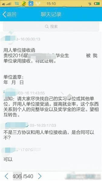 甘肃一高校被曝交接收函奖百元 数百学生被就业