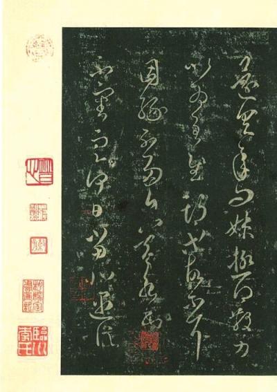 著名收藏家安思远辞世 将《淳化阁帖》转让上博