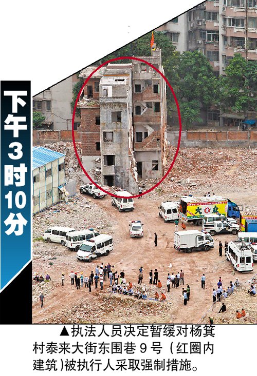 广州一被拆迁户向楼下泼汽油被拘 房屋遭强拆