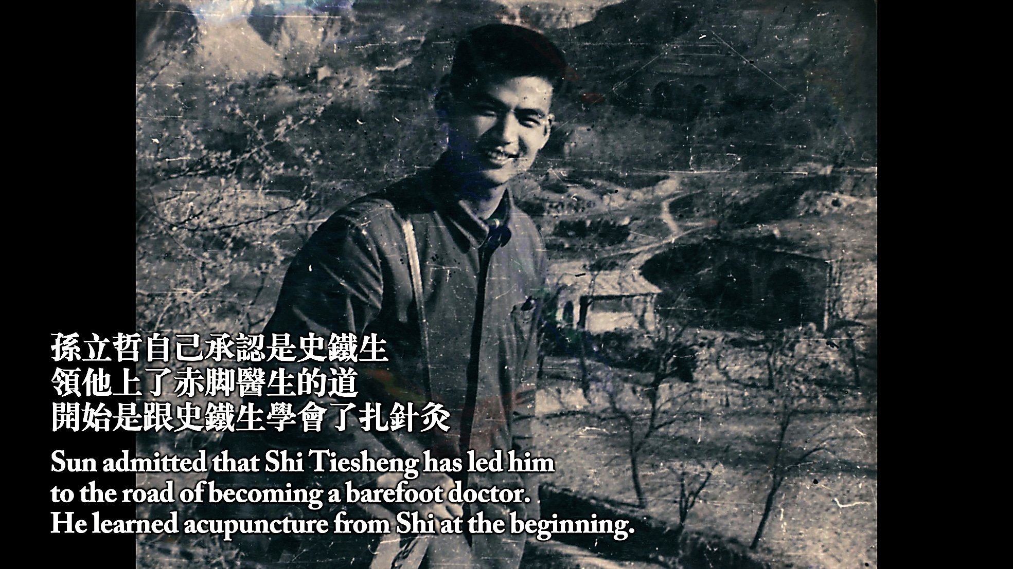 影片《赤脚医生》剧照。 影片《赤脚医生》剧照。
