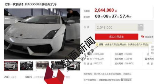 黑老大刘汉案豪车今拍卖 2.2万宝马已竞到22万